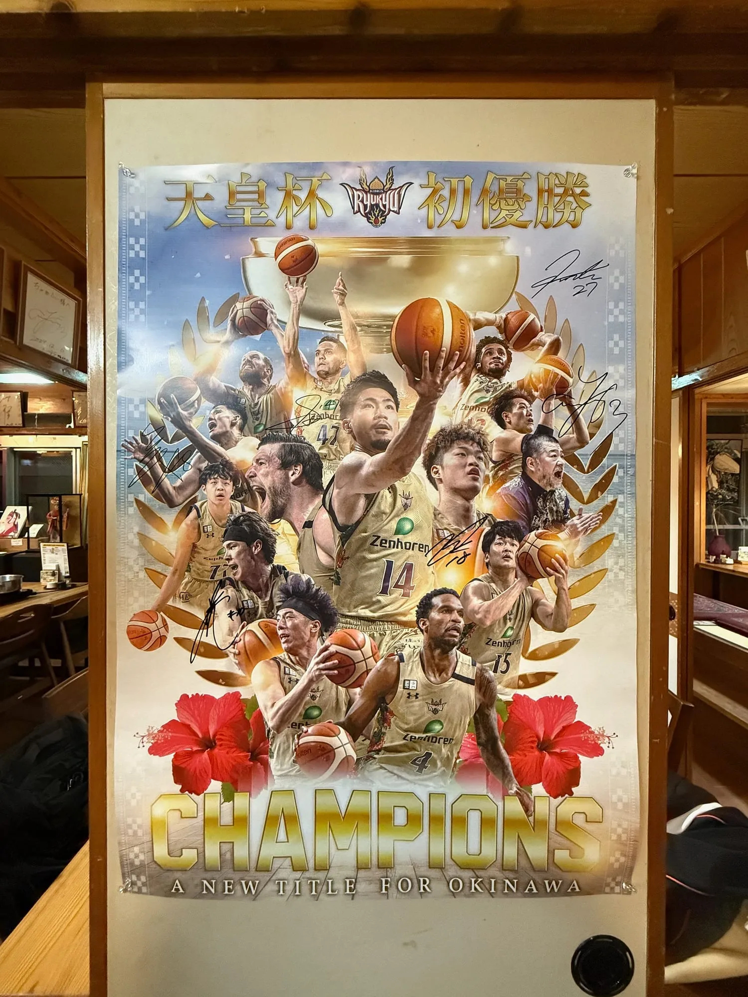 これは某店内にある多くの選手のサイン入りポスター