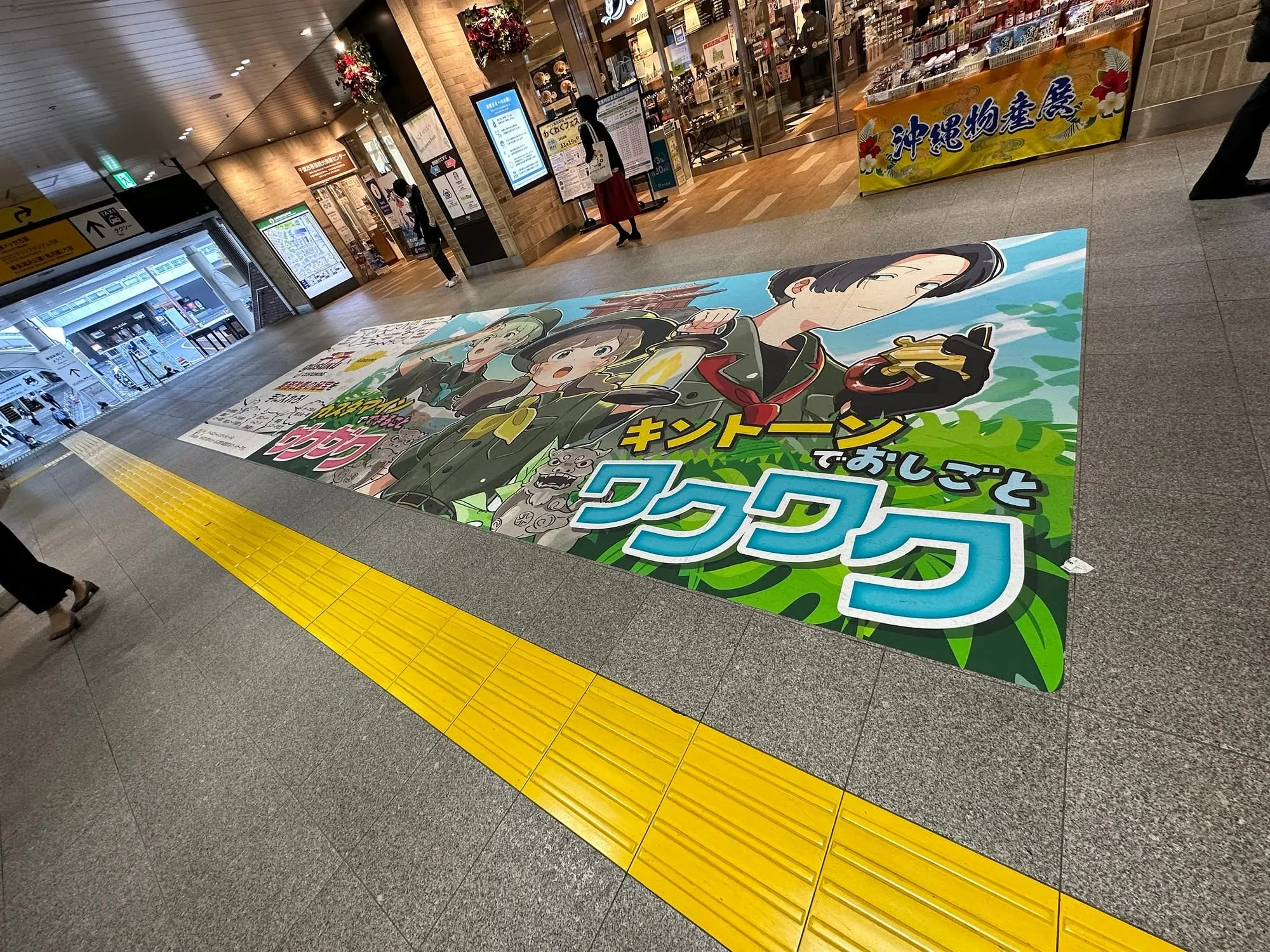 駅広告！でかい！！