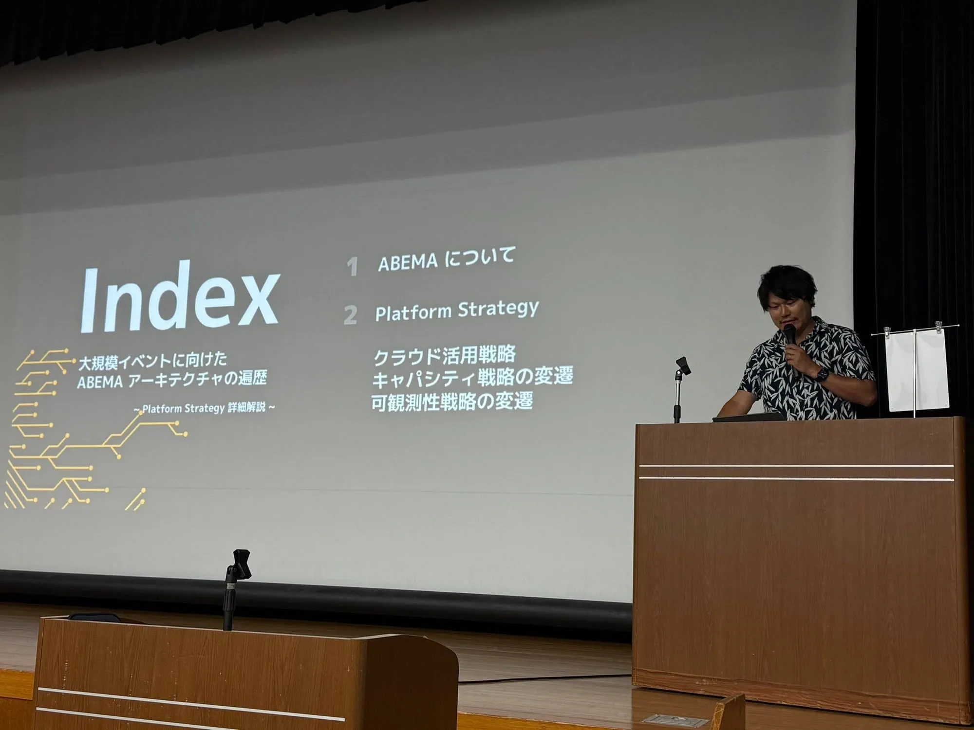 「更なる大規模イベントに向けた ABEMA アーキテクチャの遍歴」 永岡さん