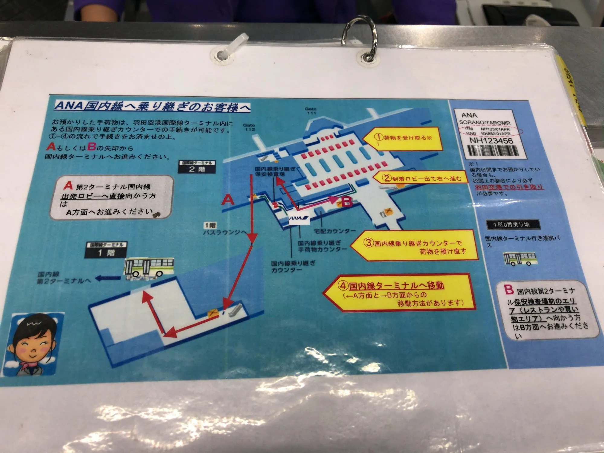 チェックイン時に日本語案内を出され、しつこく言われる